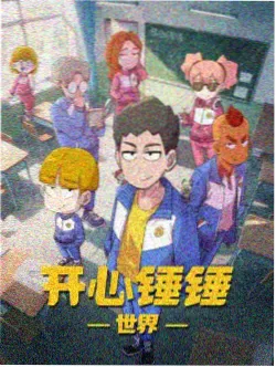 天堂影视电视剧星轨之外海报